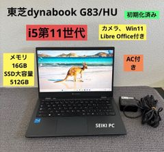 東芝dynabook G83/HU i5-1135G7 メモリ 16GB - メルカリ