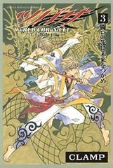 ☆美品・初版☆ CLAMP ツバサ ニライカナイ編 全巻 - メルカリ