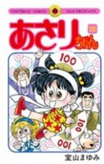 なかよし 1992年4月号 付録なし - メルカリ