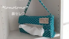 鼻セレブ吊り下げ横向きティッシュケース(ターコイズ水玉)のサムネイル