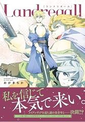 Landreaall 1-40巻 37巻無し おがきちか - メルカリ