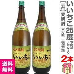 【麦焼酎】【2本セット】1800ml いいちこ 下町のナポレオン（25度 箱無) 常温発送 三和酒類 (大分県)【送料無料 クール品同梱不可】【沖縄・離島配送不可】のサムネイル