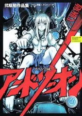 漫画 BLAME! 全10巻＋ブラム学園！アンドソーオン 弐瓶勉 セット 2026年最新】blame and so onの人気アイテム - メルカリ