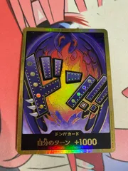 ワンピースカード　金ドン　キング