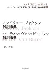 ミッシェル・ガン・エレファント 公認ヒストリー・インタビュー集
