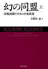 国際金融同盟 : ナチスとアメリカ企業の陰謀 : 秘密結社 - メルカリ