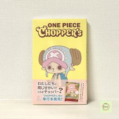新品未開封】ONE PIECE CHOPPER's プロモカード付き - メルカリ