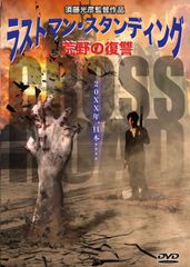 ラストマン DVD 1~5全巻セット - メルカリ