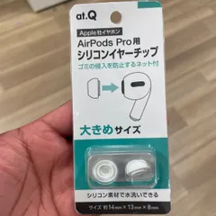AirPods イヤホンカバーのサムネイル