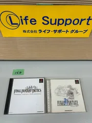 ファイナルファンタジーセット売り