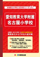 長崎大学附属小学校 過去問5年分 幼児テスト付 - メルカリ