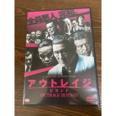 2026年最新】アウトレイジ DVDの人気アイテム - メルカリ