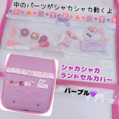 ラジペロちゃん ファンシーボックス - メルカリ