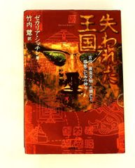 大仏建立物語 神戸淳吉 歴史 大仏 - メルカリ