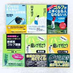 ゴルフ関連本 まとめ売り可 バラ売り可 - メルカリ
