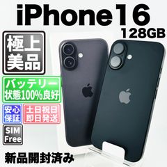 極美品】iPhone 16 Plus 256GB バッテリー100% - メルカリ