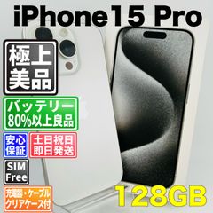 iPhone15 pro 256gb SIMフリー 液晶ジャンク品 - メルカリ