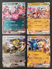 【ポケモンカード MC まとめ売り】ダークライex コライドンex メルメタルex ルカリオex   [MC スタートデッキ100 バトルコレクション] ポケカ