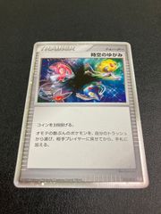 時空のゆがみ コレクションパック シェイミLV.X PtS 012/012 - メルカリ