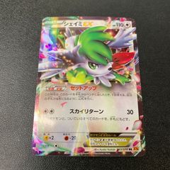 シェイミEX RR XY6 エメラルドブレイク 063/078 - メルカリ
