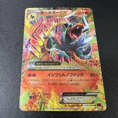 【中古品】 ポケモンカードゲーム MヘルガーEX RR ダブルレア 1ED) 010/059/XY8/R/1ED トレーディングカード 【072-260106-kk-04-min】のサムネイル