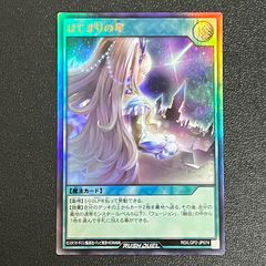 遊戯王ラッシュデュエルはじまりの星オーバーラッシュレアRD/LGP2