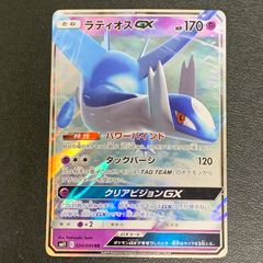 美品】ラティオスGX HR SM11 ミラクルツイン 109/094 - メルカリ