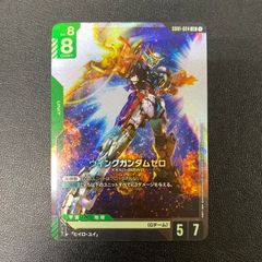 ガンダムカードゲーム ウイングガンダムゼロ - メルカリ