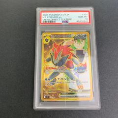 PSA10/世界で1枚】フレイドラモン St-122【旧デジモンカード】 - メルカリ