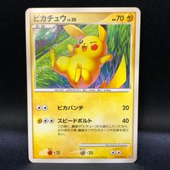 ポケモンカード ピカチュウ ◇ 拡張パック 破空の激闘 024/092 美品