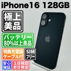 美品】iPhone 16 Pro 128GB SIMフリー バッテリー100% - メルカリ
