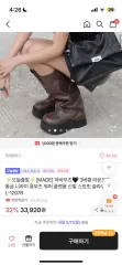 エイブリー ザレイディ ブラウン ロングブーツ 240のサムネイル