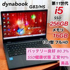 美品】dynabook 第12世代 i5 メモリ16GB バッテリー超優良 - メルカリ