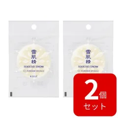 【2点セット】雪肌精　スノー　ＣＣ　パウダー用　スポンジ　コーセー　KOSEのサムネイル