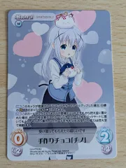 2026年最新】chaos ごちうさの人気アイテム - メルカリ