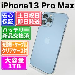 リ*す様 【美品、電池90%】iPhone 13 Pro Max ゴールド 1T - メルカリ