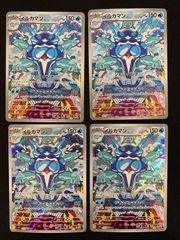 2703 4Cゴルギーネクスト(4Cアルファディオス、4Cドギラゴン王道