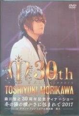 古川雄大 Yuta Furukawa 30th Birthday Live - メルカリ