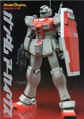 機動戦士ガンダム 第08MS小隊 U.C.0079＋α Tribute - メルカリ