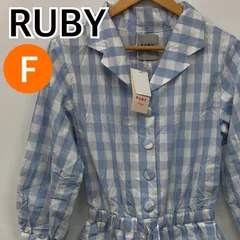 【新品】RUBY ルビー ワンピース 長袖 ギンガムチェック ブルー レディース フリーサイズ 【CT2876】のサムネイル