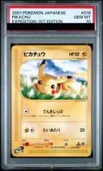 ピカチュウ ○ ワールドチャンピオンズパック 023/108 psa10 wcp