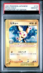 ピカチュウ ● 第1弾016/128 2001年　eカード　PSA10 psa10】ピカチュウ ○ 第1弾基本拡張パック 016/128 eカード - メルカリ