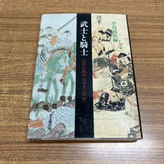 楢山節考 深澤七郎 緒形拳 坂本スミ子 帯付き単行本 伊藤整 姥捨て山