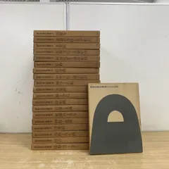■04)【1点限り!】原色日本の美術 全20巻セット/小学館/染織/陶芸/浮世絵/水墨画/絵巻物/正倉院/寺院/天平彫刻/法隆寺/原始美術/仏画/Bのサムネイル