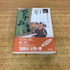 2026年最新】東南アジア文化事典の人気アイテム - メルカリ
