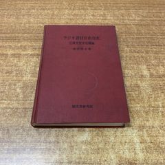△01)【1点限り!】金文字典/拓影展大/小林石寿/木耳社/1989年発行/書道