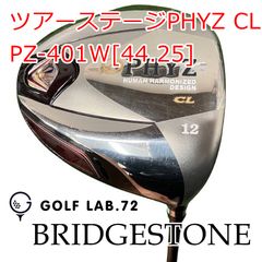 PHYZ CL ドライバー 13.5度 クラブ3本セット PZ-401w - メルカリ