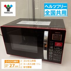 美品 YAMAZEN オーブンレンジ YRC-016VE(R) 17年製 - メルカリ