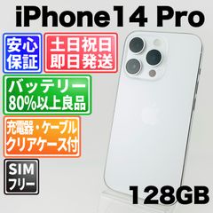 iPhone 14 Pro 256GB ゴールドSIMフリー 動作OK 画面割れ - メルカリ