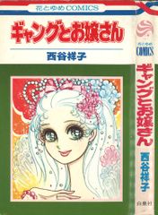 「コミックエスティー」1983年5月号　美内すずえ心霊体験インタビュー コミックエスティー」1983年5月号 美内すずえ心霊体験インタビュー